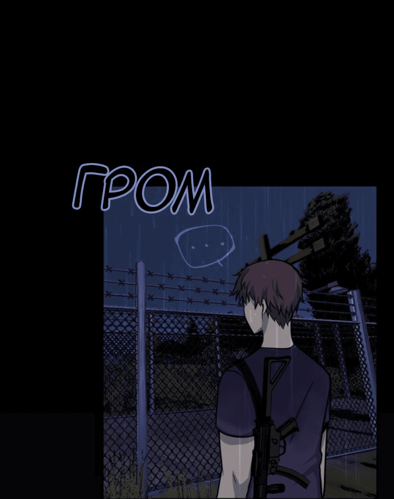 Манга Мышь - Глава 7 Страница 22