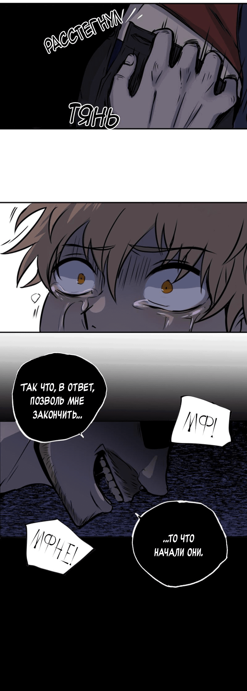 Манга Мышь - Глава 7 Страница 21