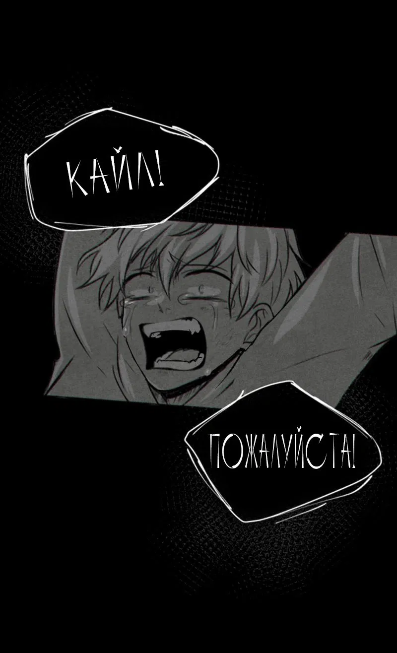 Манга Мышь - Глава 7 Страница 6