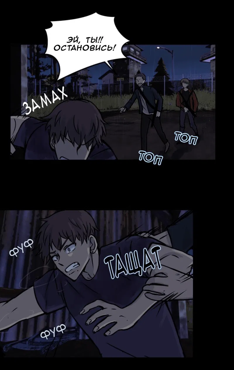 Манга Мышь - Глава 7 Страница 36