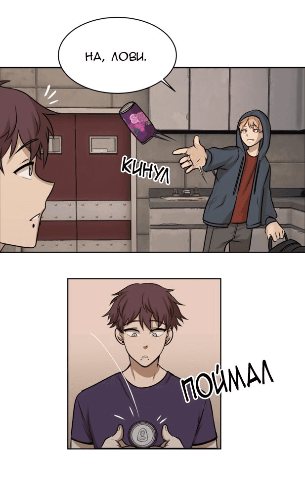 Манга Мышь - Глава 6 Страница 19