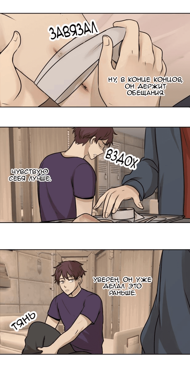 Манга Мышь - Глава 6 Страница 18