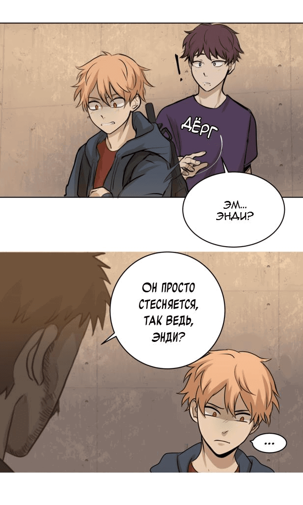 Манга Мышь - Глава 6 Страница 2