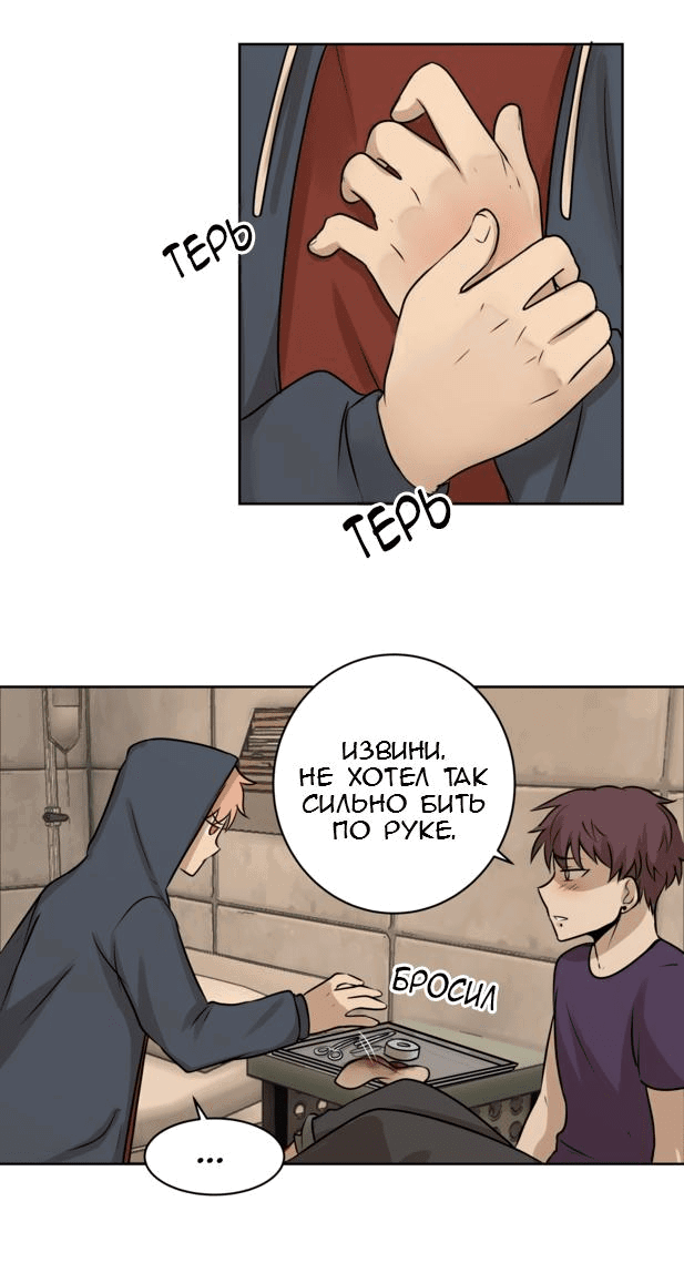 Манга Мышь - Глава 6 Страница 13