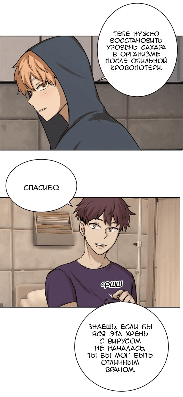 Манга Мышь - Глава 6 Страница 20