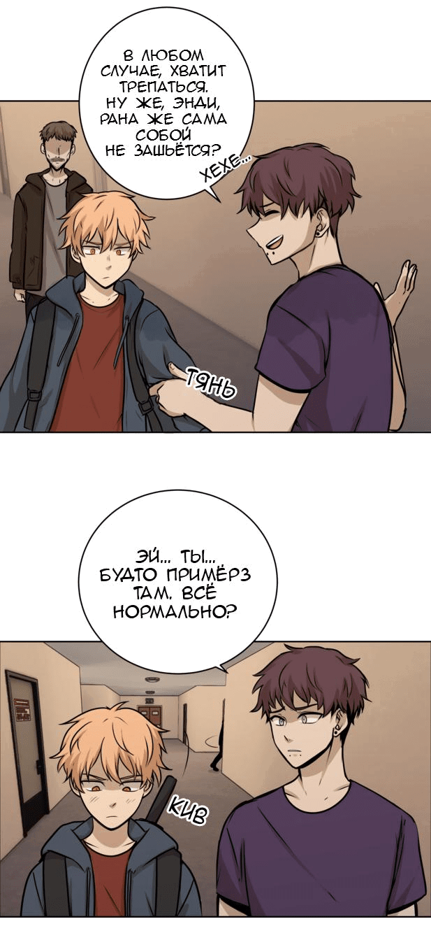 Манга Мышь - Глава 6 Страница 4