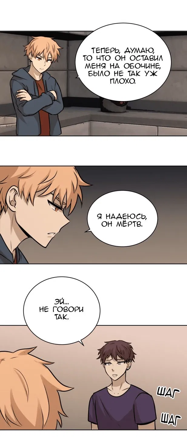 Манга Мышь - Глава 6 Страница 28