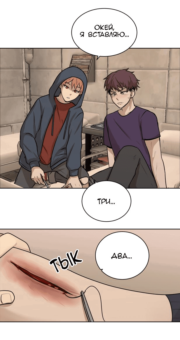 Манга Мышь - Глава 6 Страница 15