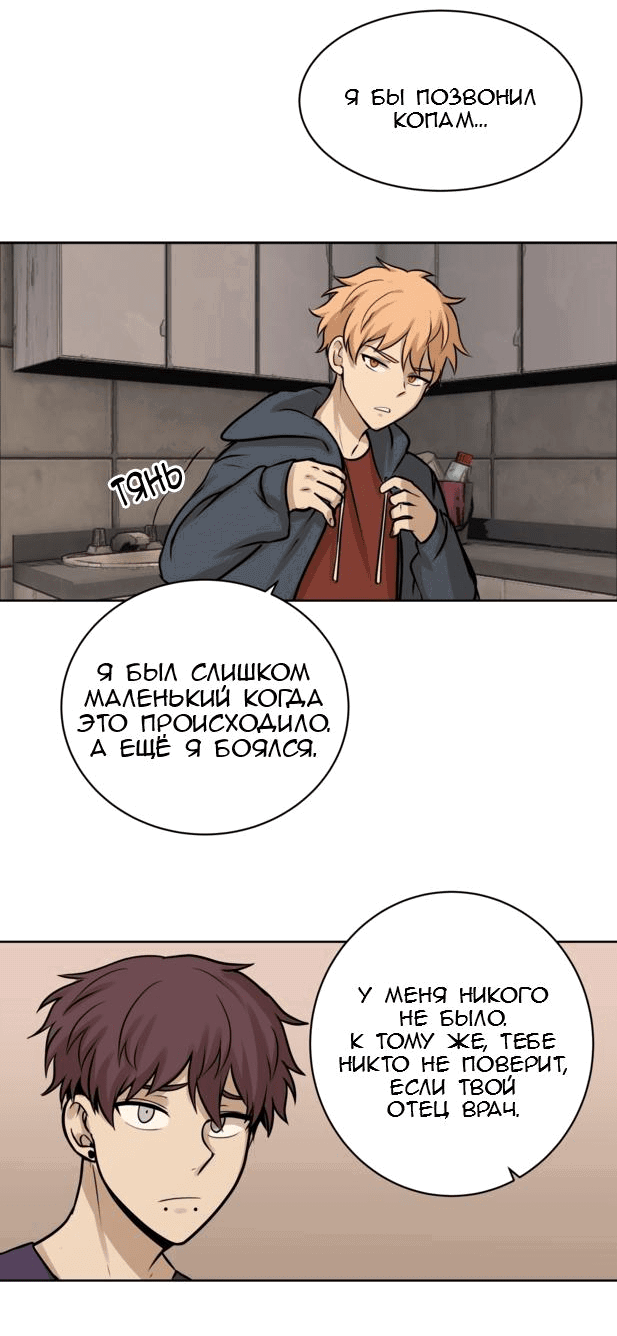 Манга Мышь - Глава 6 Страница 26