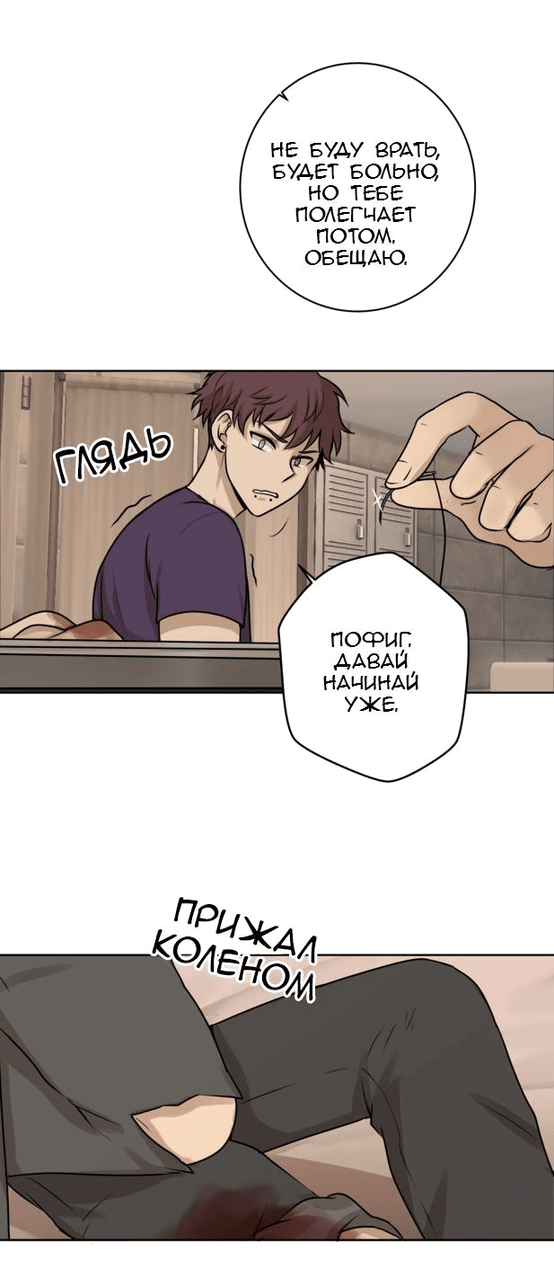 Манга Мышь - Глава 6 Страница 14