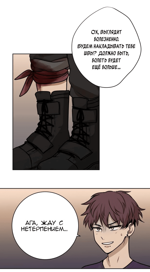 Манга Мышь - Глава 6 Страница 3