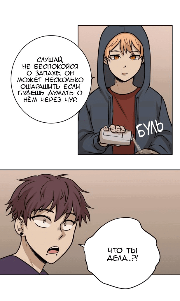 Манга Мышь - Глава 6 Страница 9