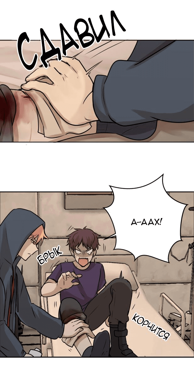 Манга Мышь - Глава 6 Страница 10