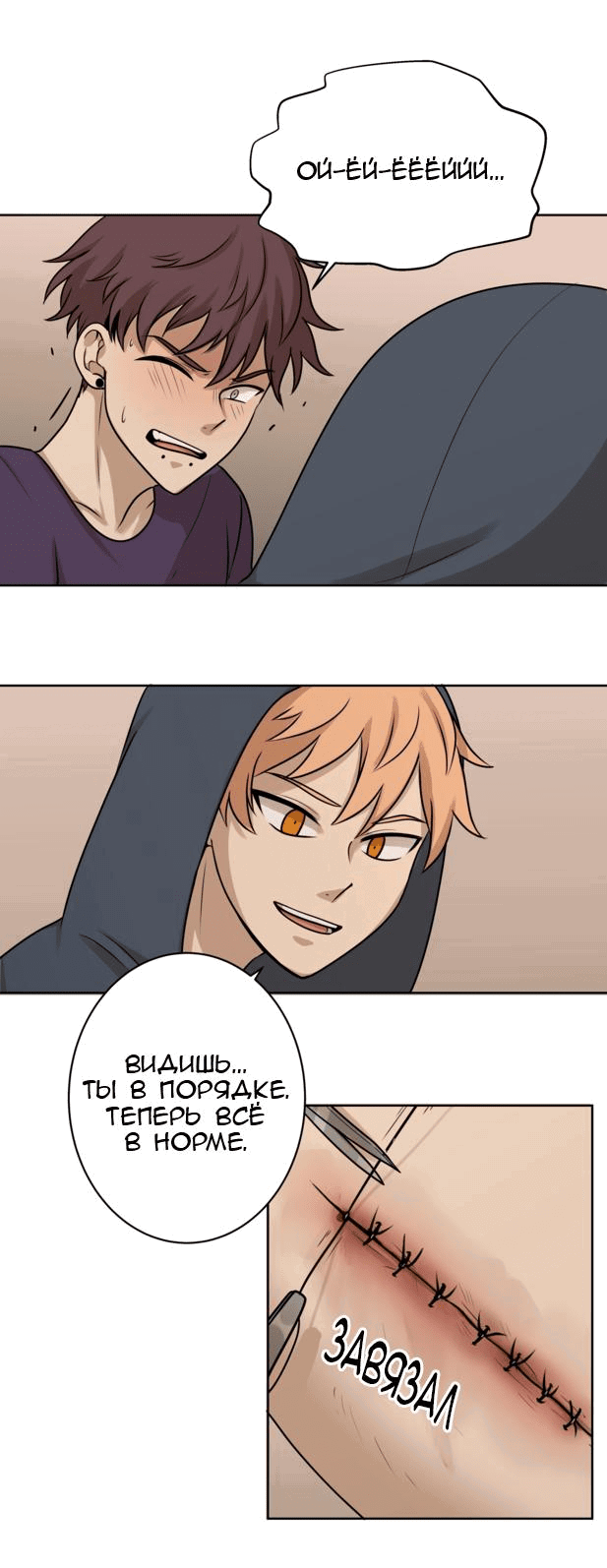 Манга Мышь - Глава 6 Страница 16