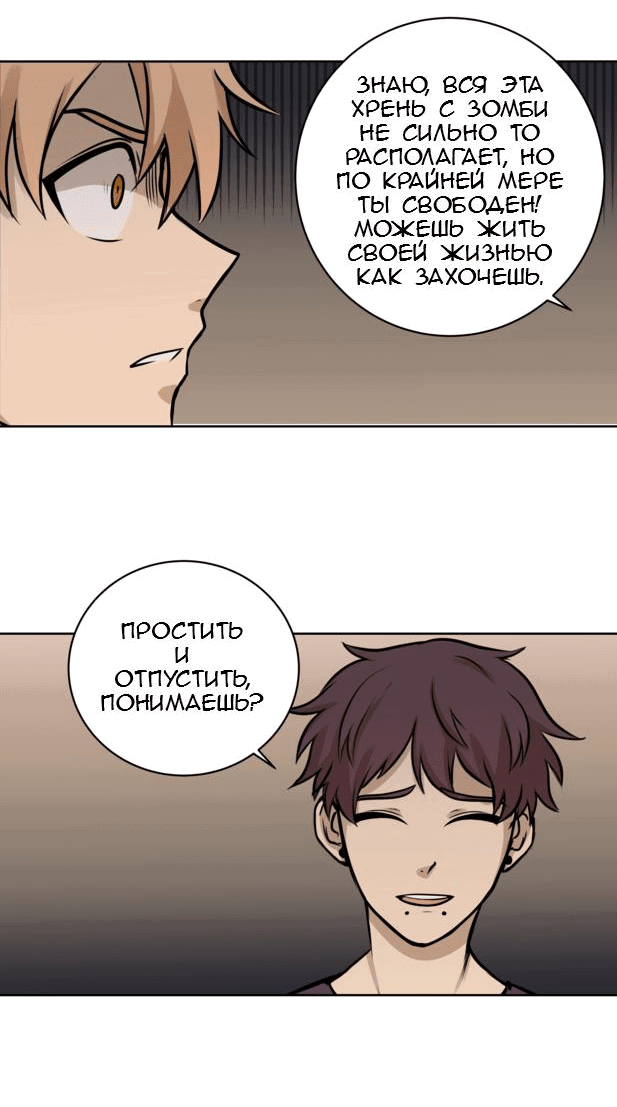 Манга Мышь - Глава 6 Страница 30