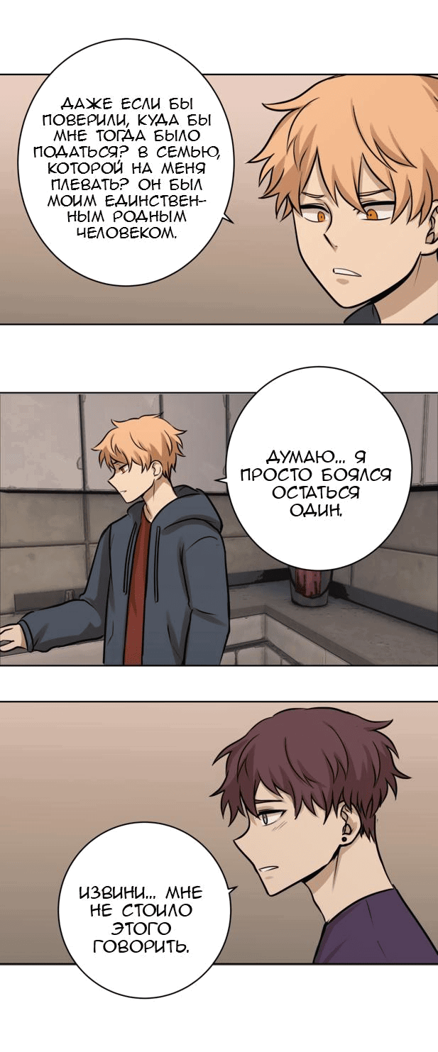 Манга Мышь - Глава 6 Страница 27