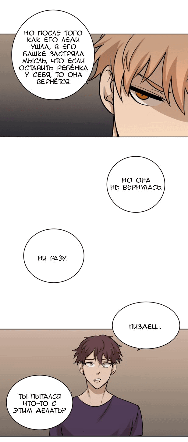 Манга Мышь - Глава 6 Страница 25