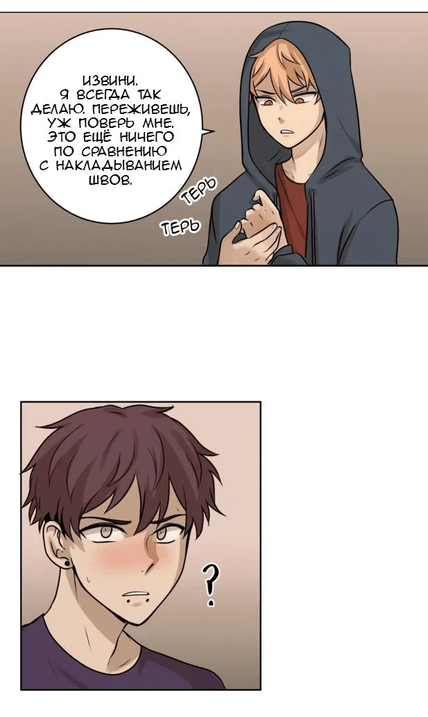 Манга Мышь - Глава 6 Страница 12