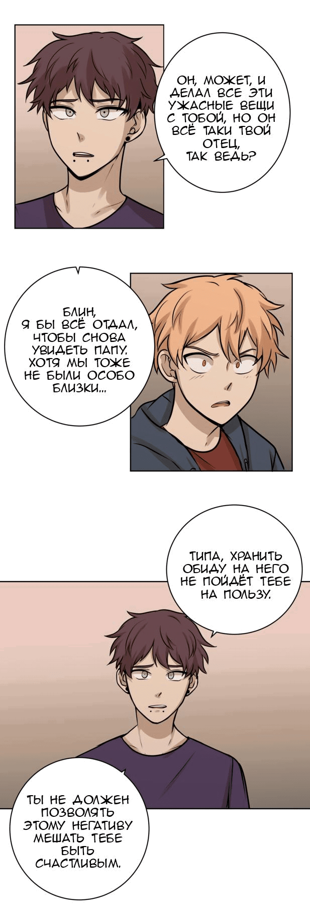 Манга Мышь - Глава 6 Страница 29