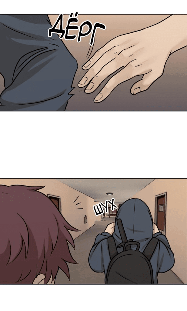 Манга Мышь - Глава 6 Страница 5