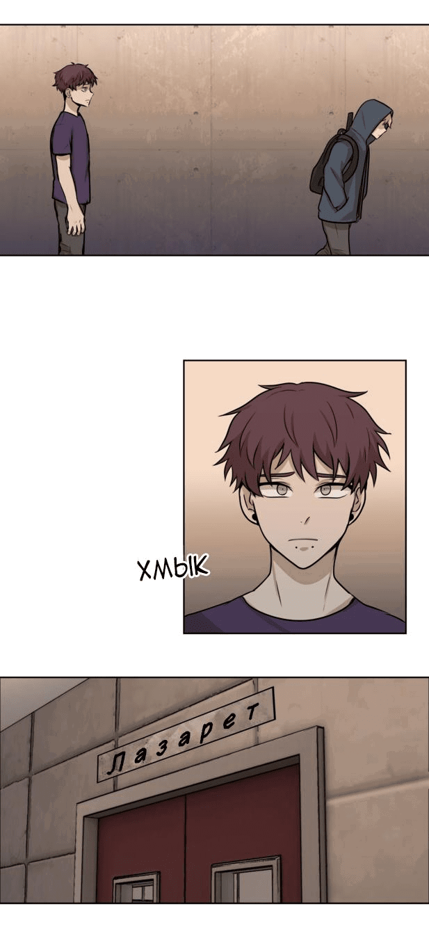 Манга Мышь - Глава 6 Страница 6