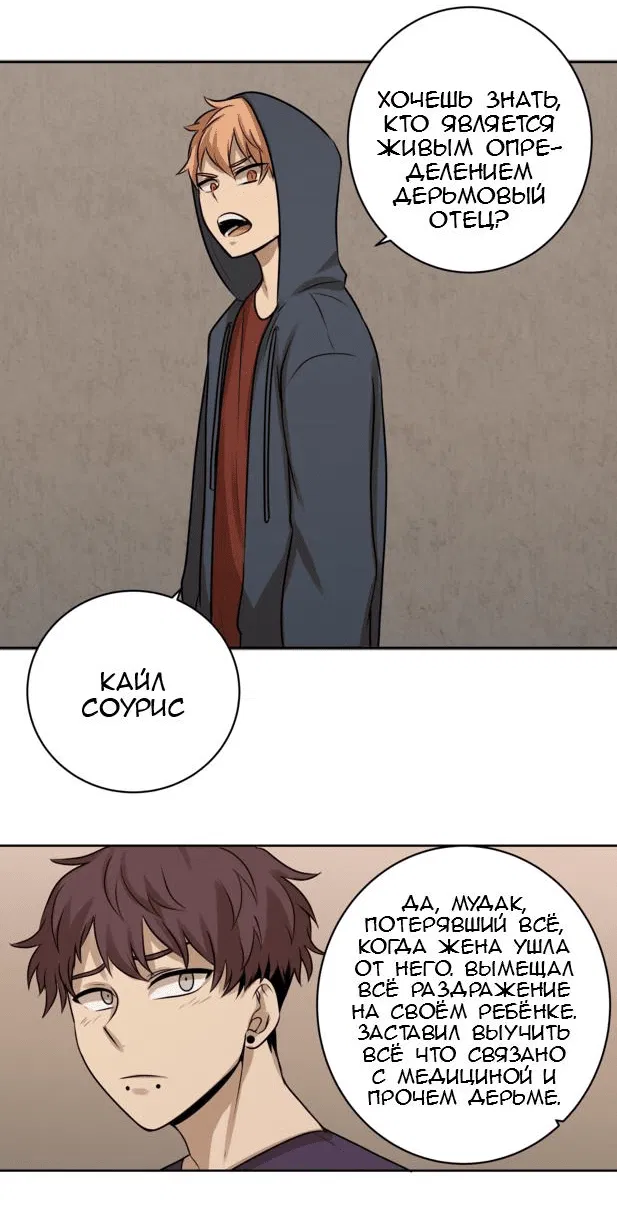 Манга Мышь - Глава 6 Страница 22