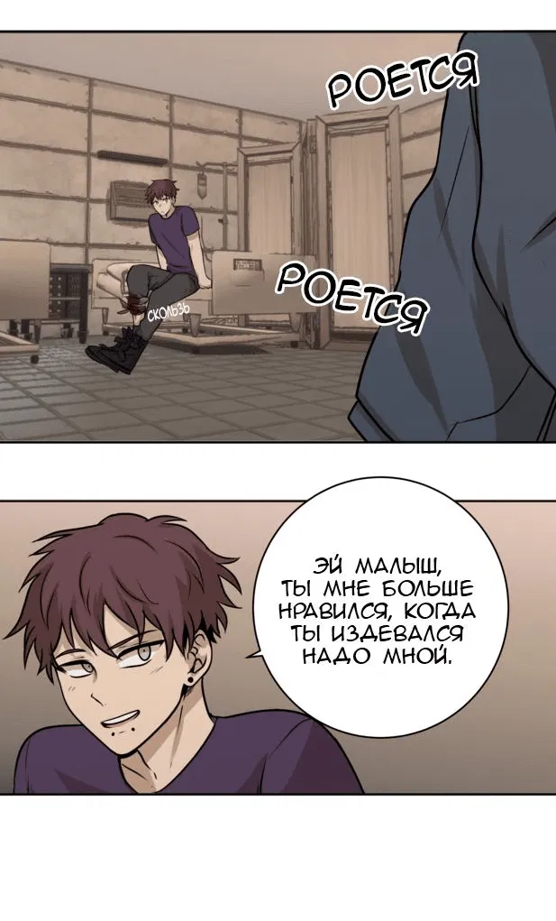 Манга Мышь - Глава 6 Страница 7