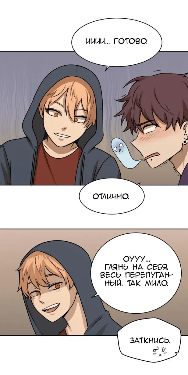 Манга Мышь - Глава 6 Страница 17