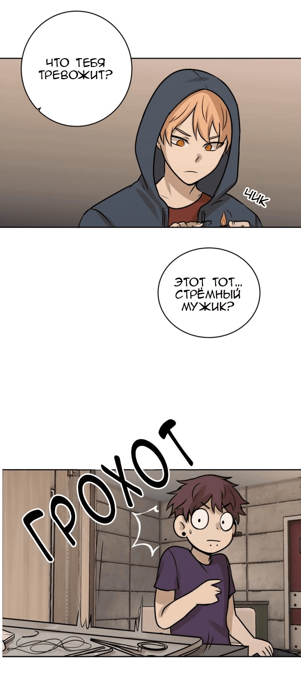 Манга Мышь - Глава 6 Страница 8