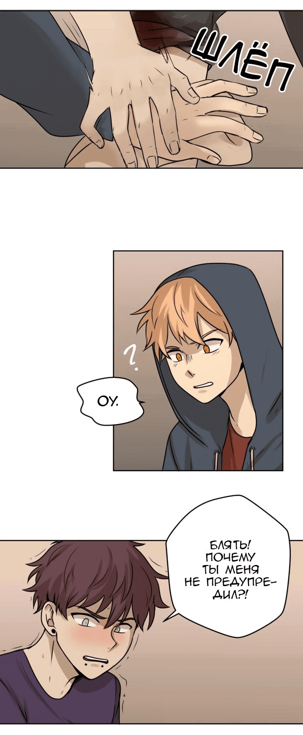 Манга Мышь - Глава 6 Страница 11