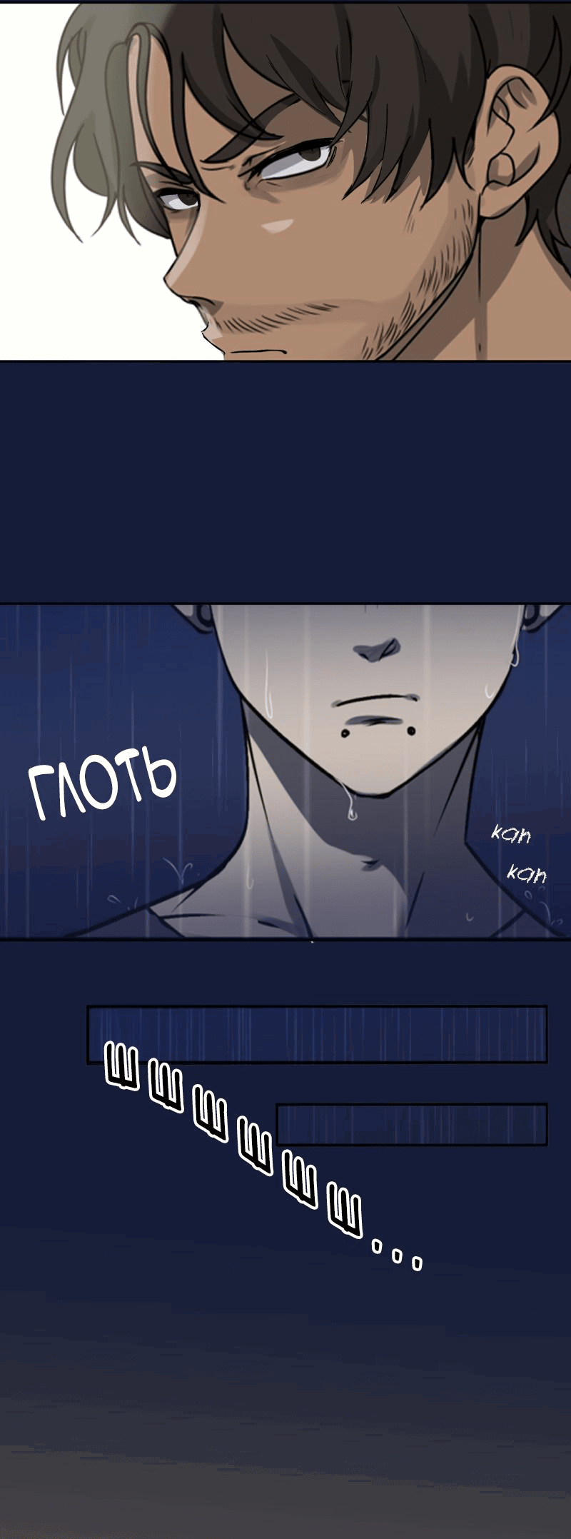 Манга Мышь - Глава 5 Страница 31