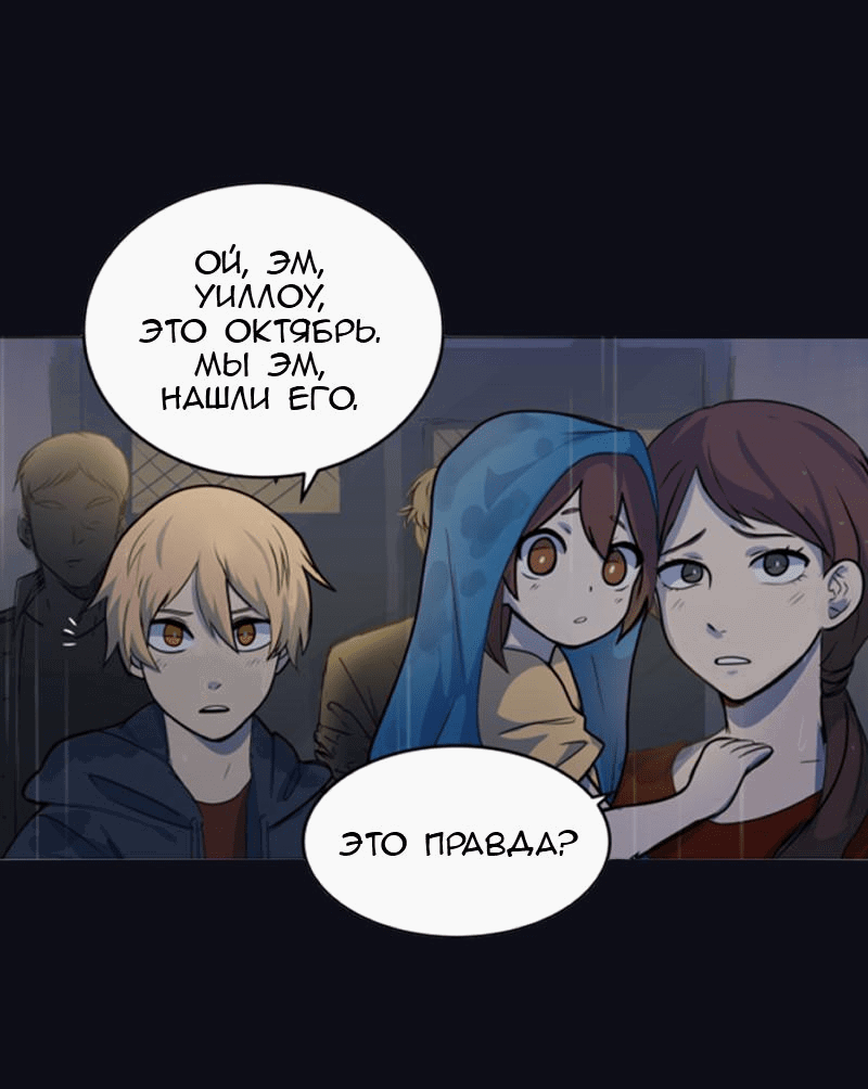 Манга Мышь - Глава 5 Страница 25