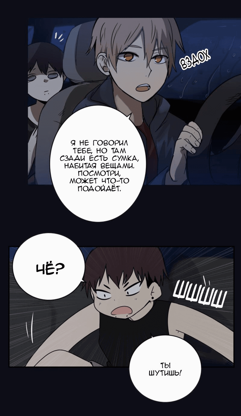 Манга Мышь - Глава 5 Страница 5