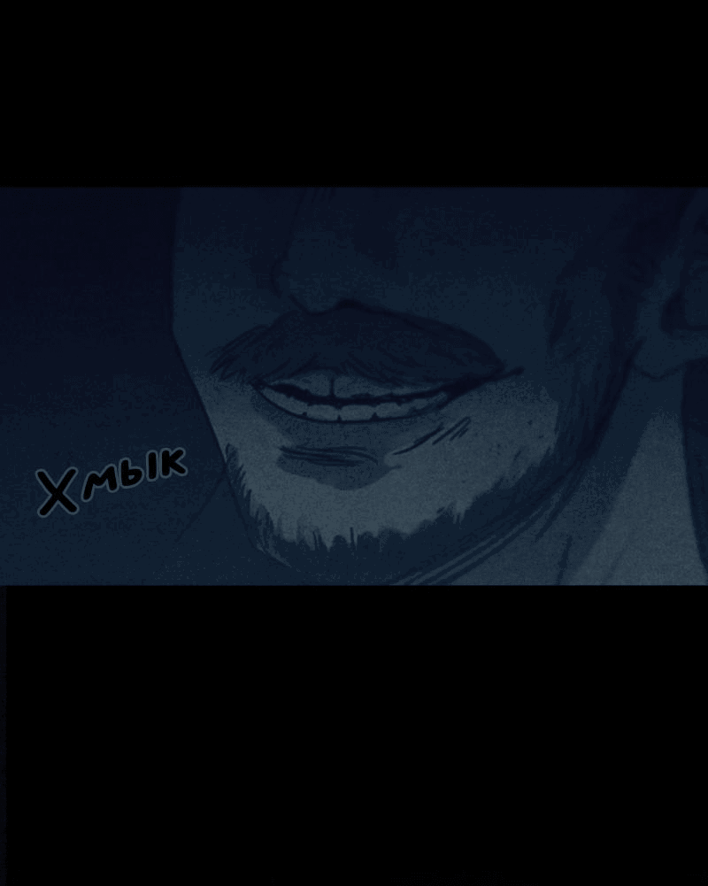 Манга Мышь - Глава 5 Страница 3