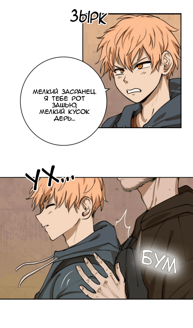 Манга Мышь - Глава 5 Страница 40