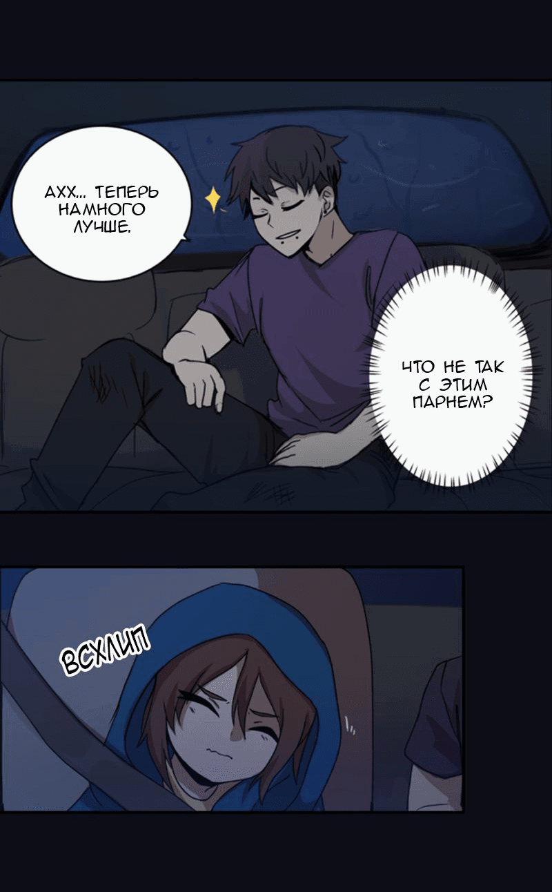 Манга Мышь - Глава 5 Страница 7