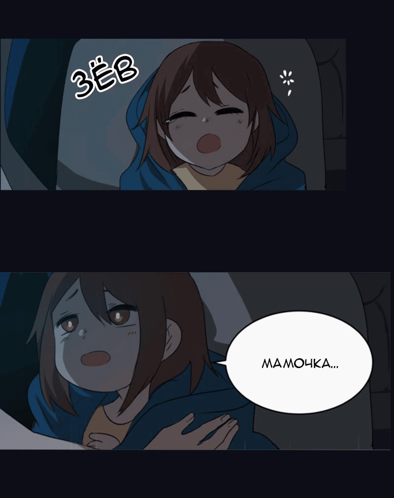 Манга Мышь - Глава 5 Страница 21