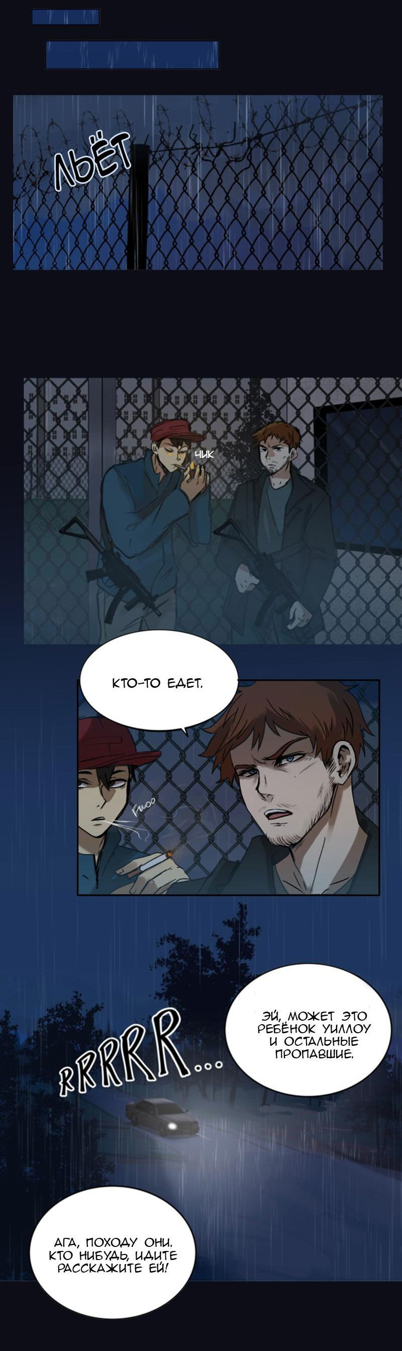 Манга Мышь - Глава 5 Страница 16