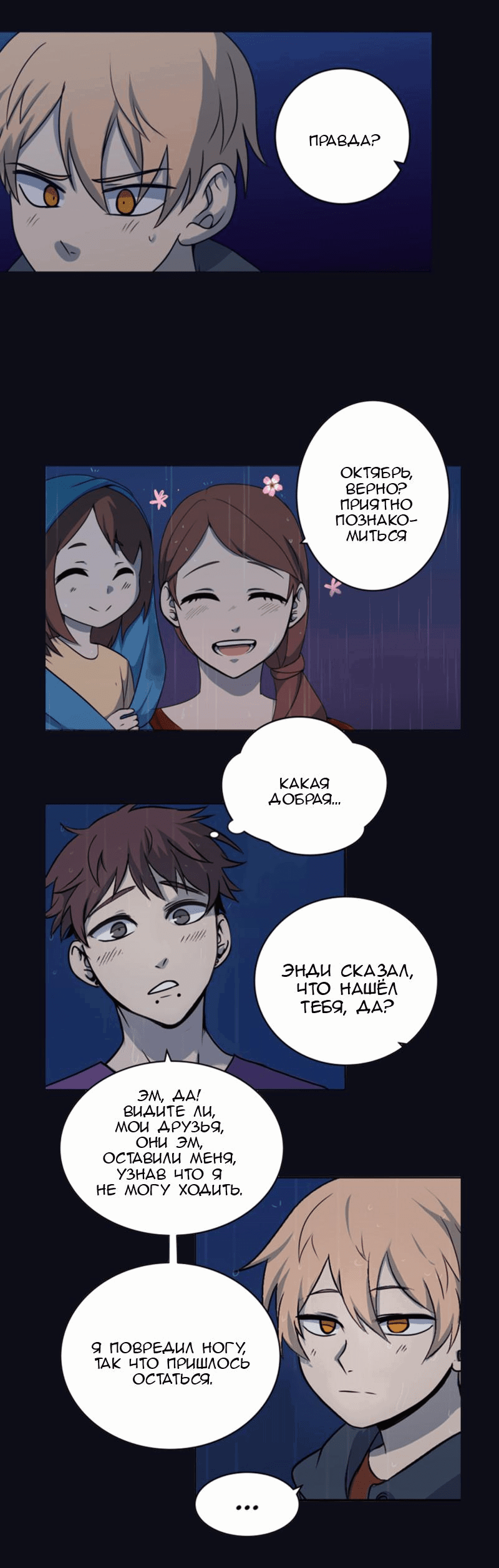 Манга Мышь - Глава 5 Страница 27