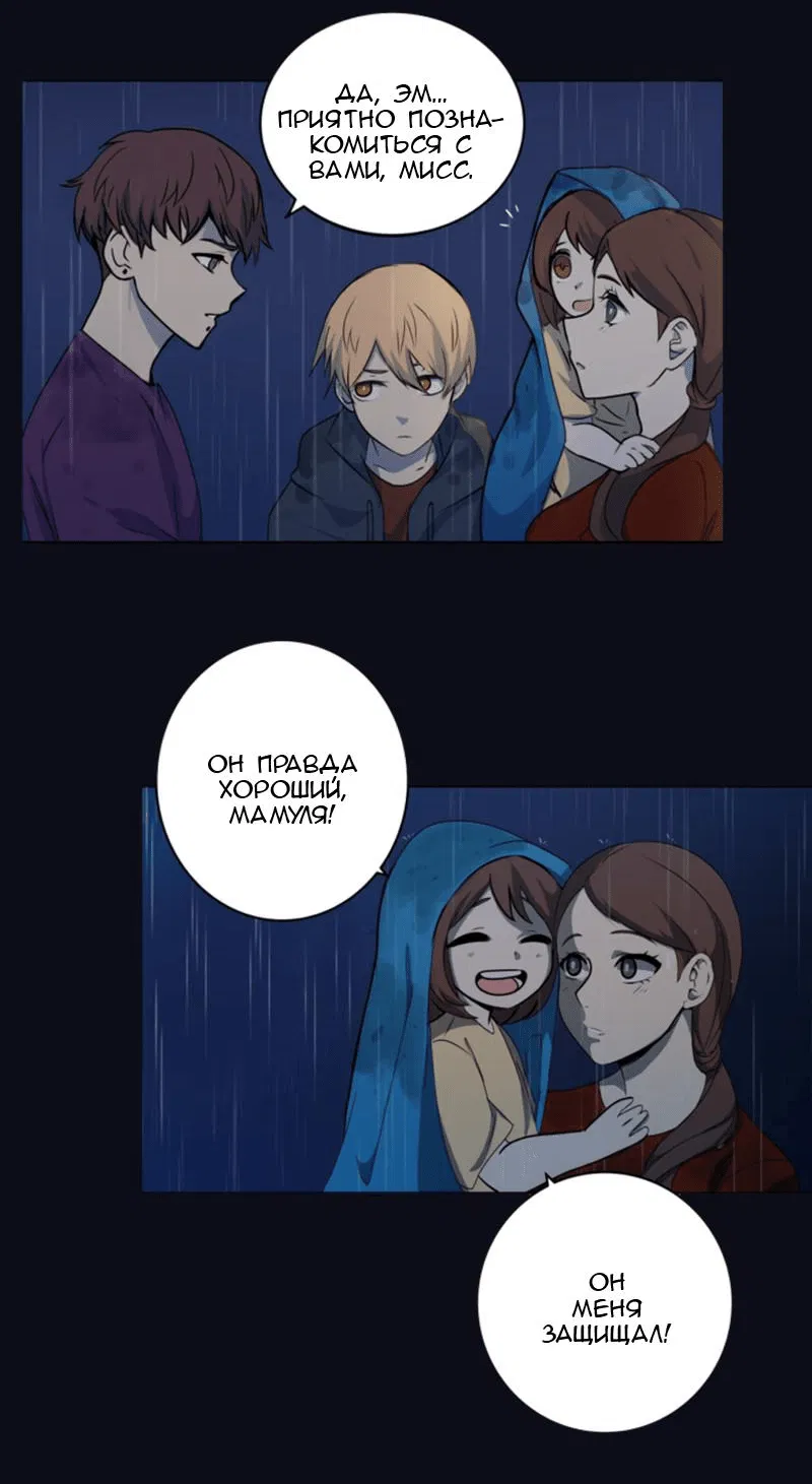 Манга Мышь - Глава 5 Страница 26
