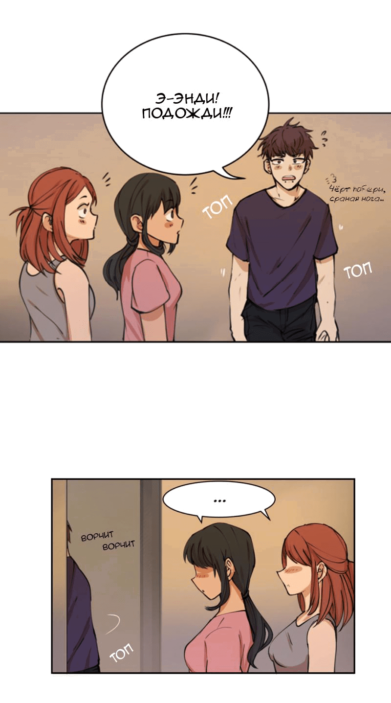 Манга Мышь - Глава 5 Страница 37