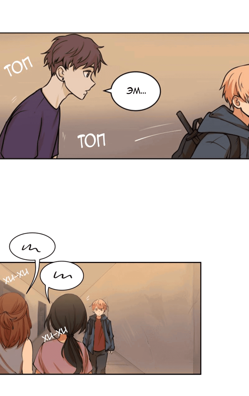 Манга Мышь - Глава 5 Страница 35