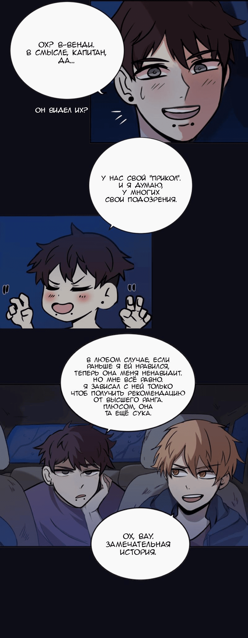 Манга Мышь - Глава 5 Страница 13