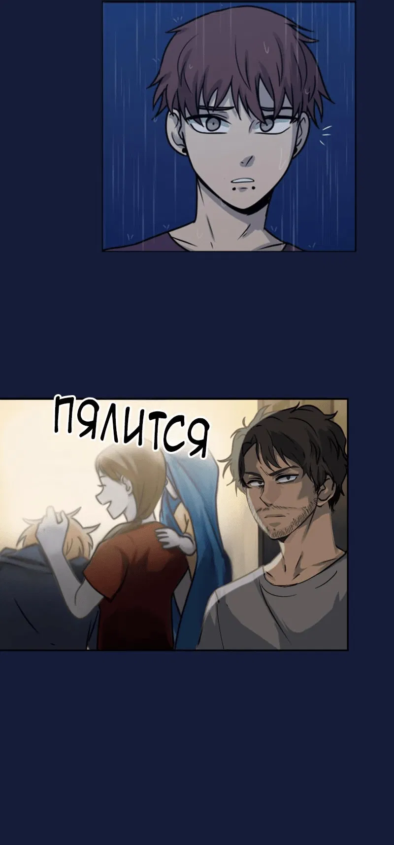 Манга Мышь - Глава 5 Страница 30