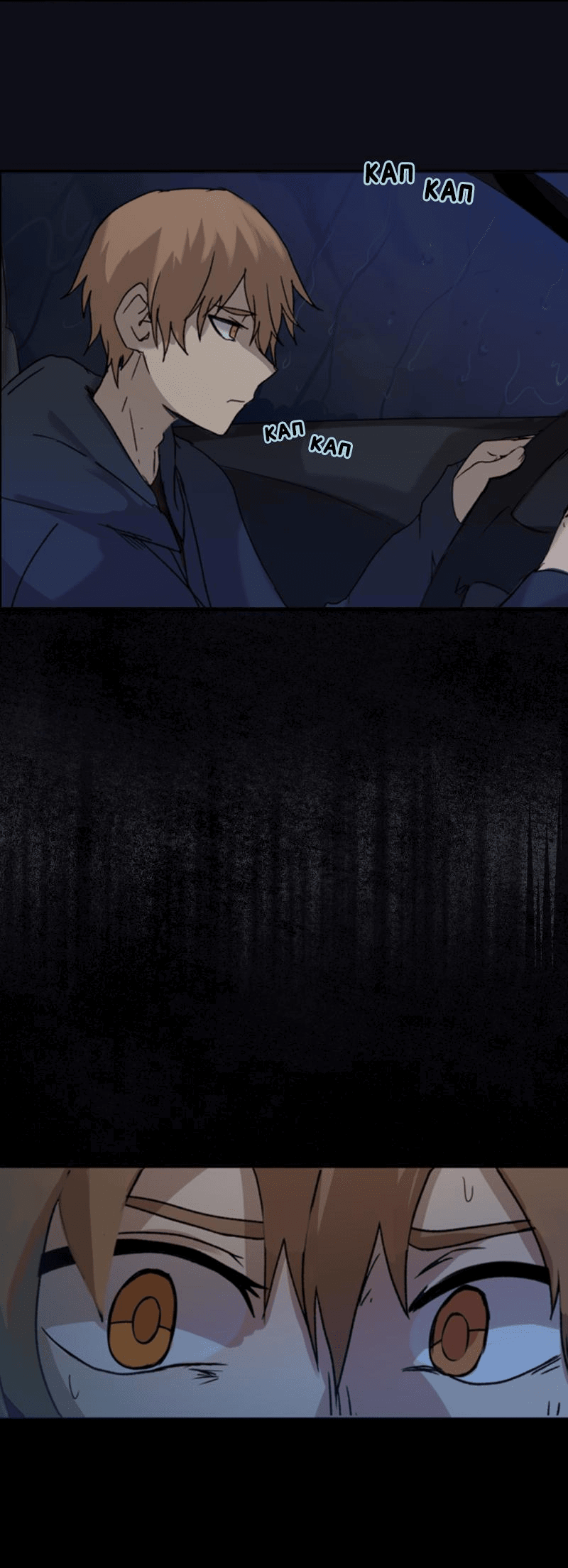 Манга Мышь - Глава 5 Страница 2