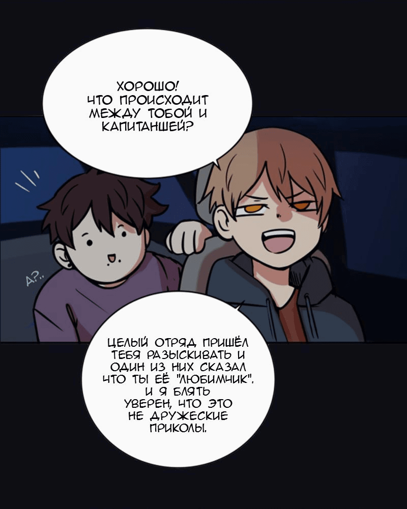 Манга Мышь - Глава 5 Страница 12