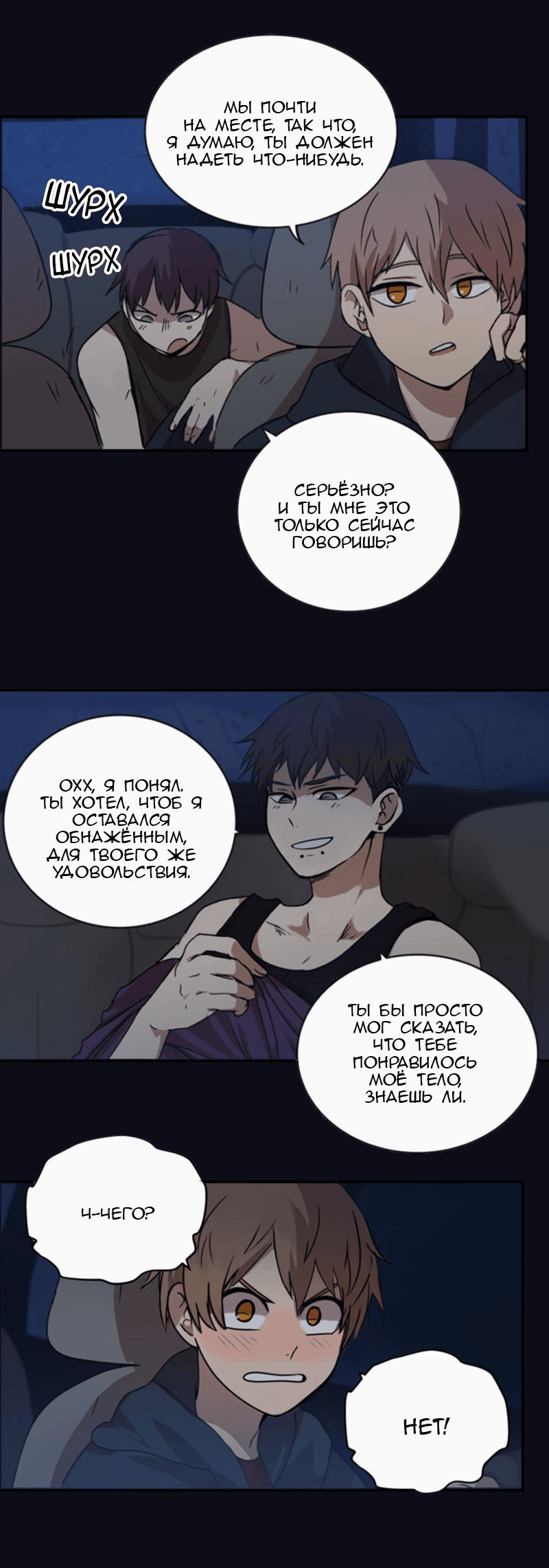 Манга Мышь - Глава 5 Страница 6