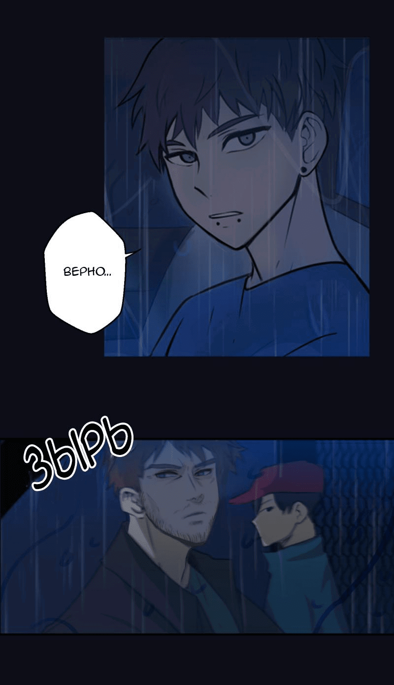 Манга Мышь - Глава 5 Страница 19