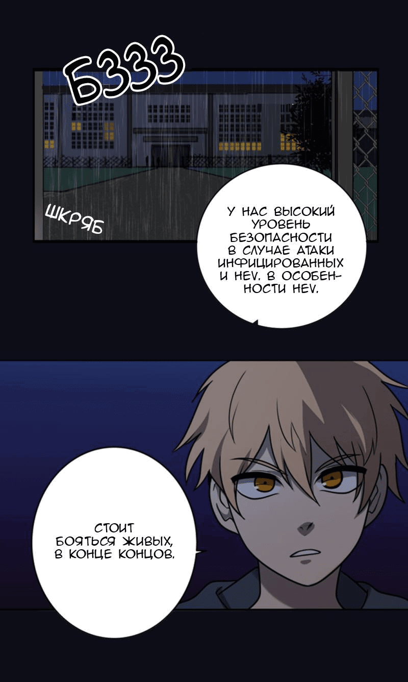 Манга Мышь - Глава 5 Страница 18