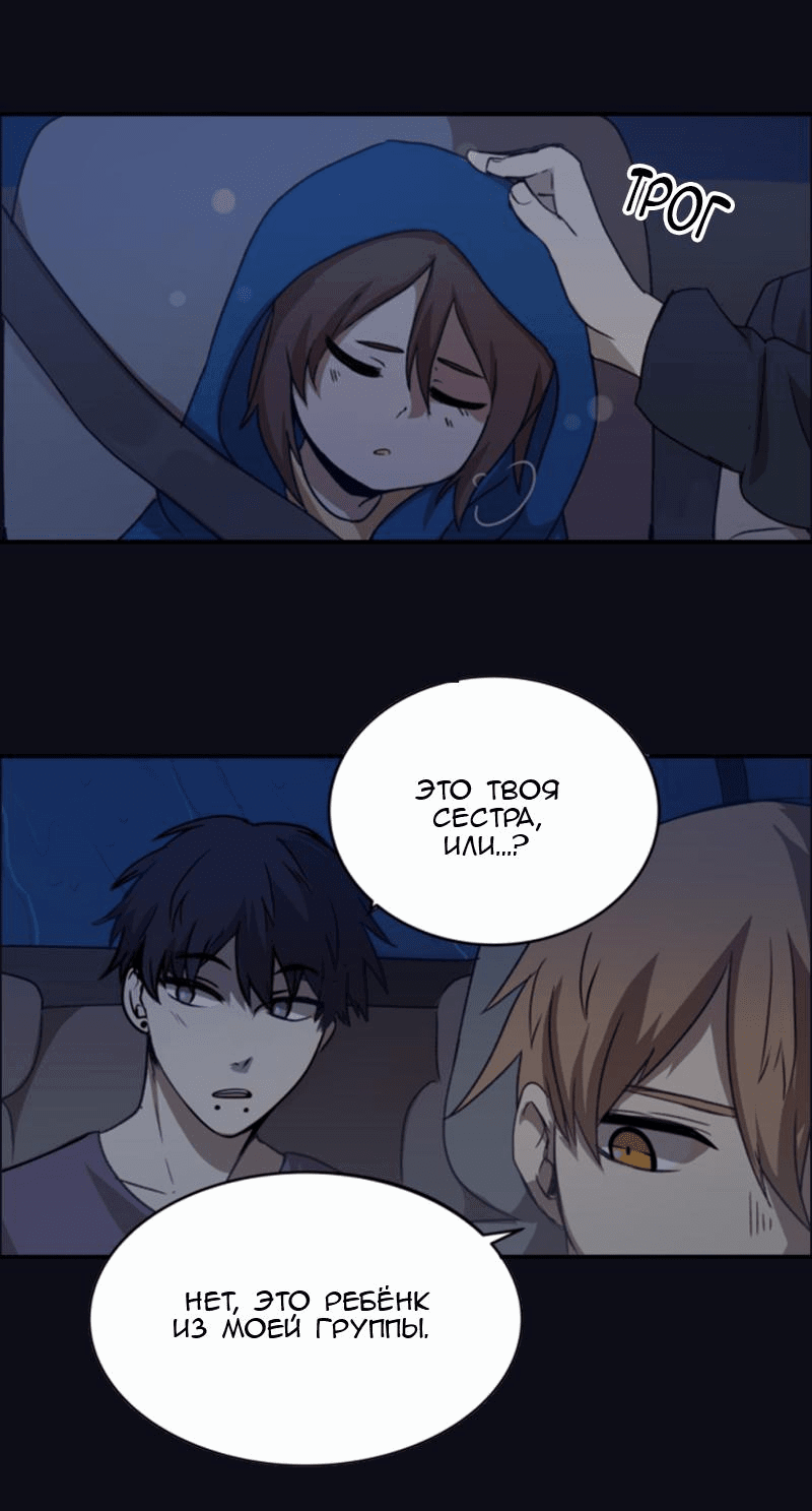 Манга Мышь - Глава 5 Страница 8